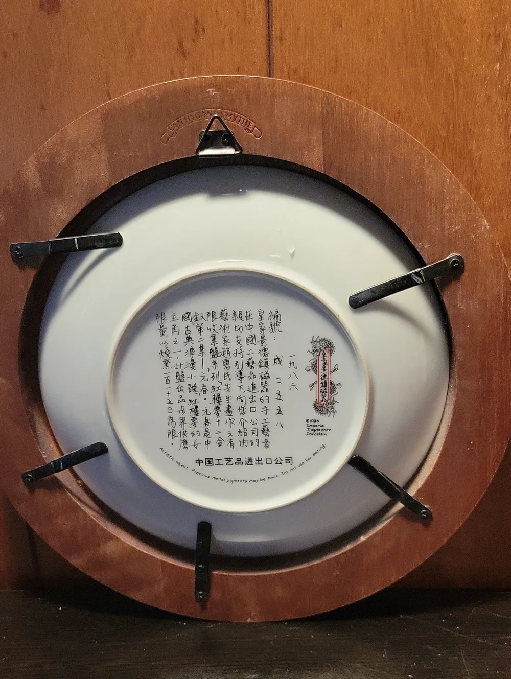 Vintage 4 Imperial Jingdezhen Asian Motif Collector Plates